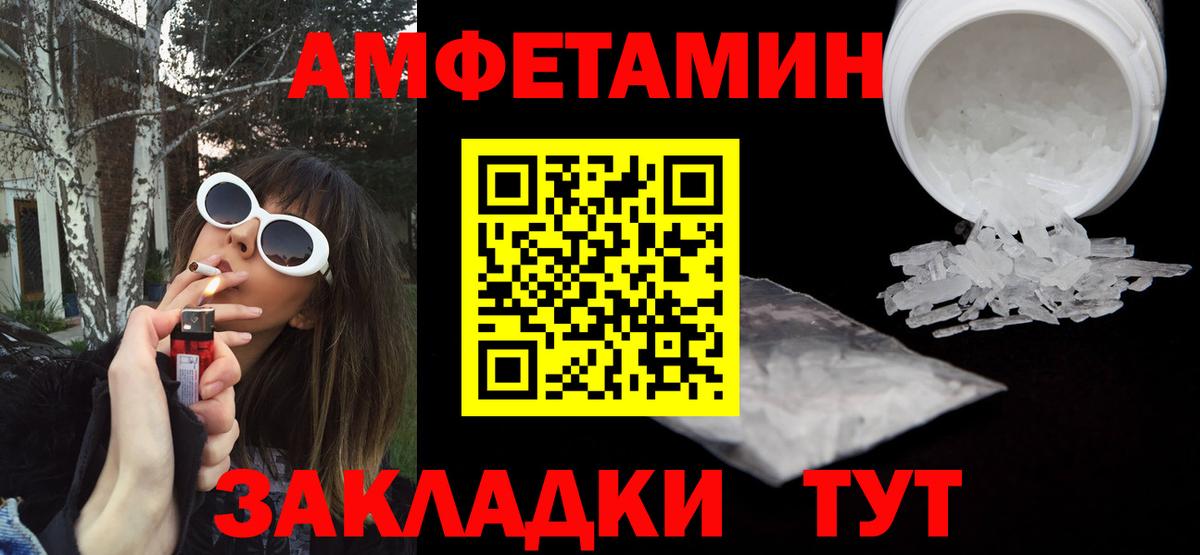 Амфетамин Premium Сунжа