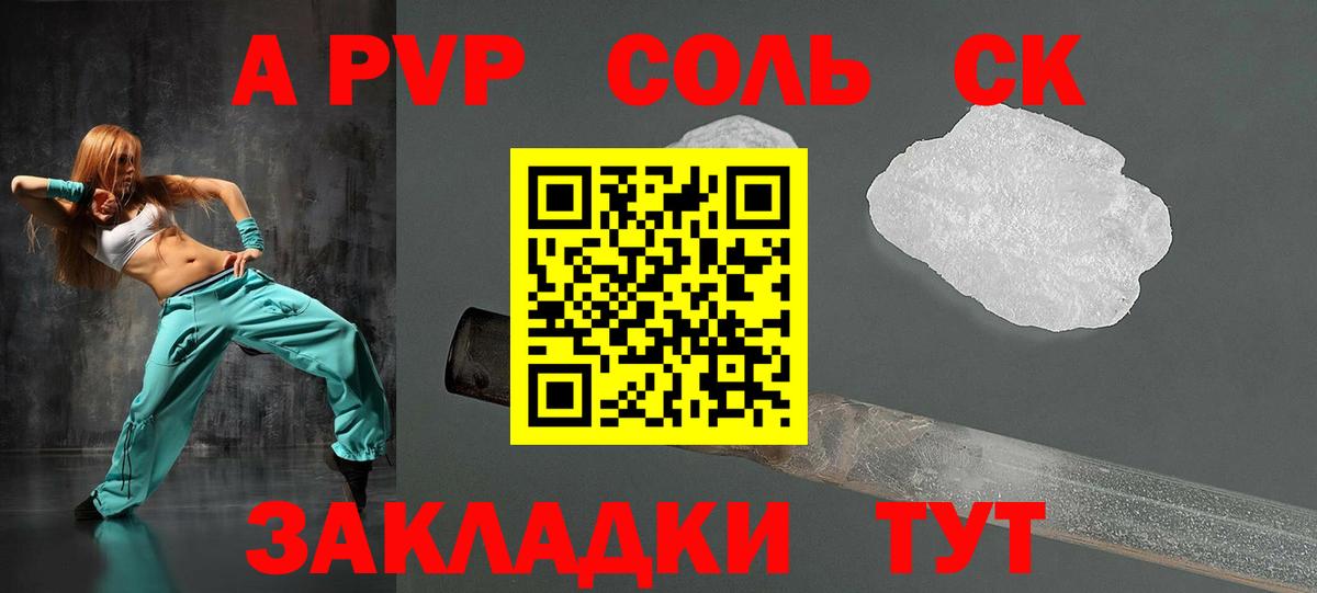 Alpha PVP мука Сунжа