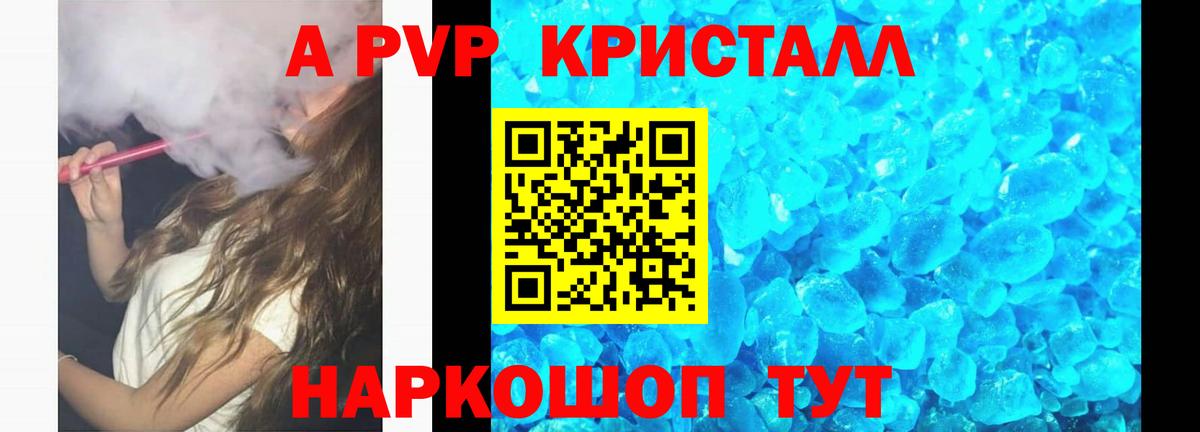 А ПВП Соль  цена   А ПВП Соль  Вход с VPN  Сунжа  Альфа ПВП СК КРИС 