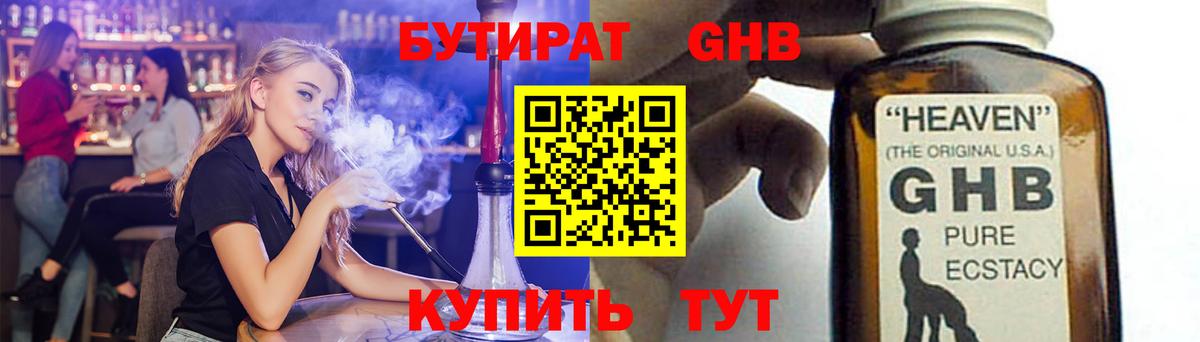 БУТИРАТ Butirat  Вход с VPN  Сунжа 