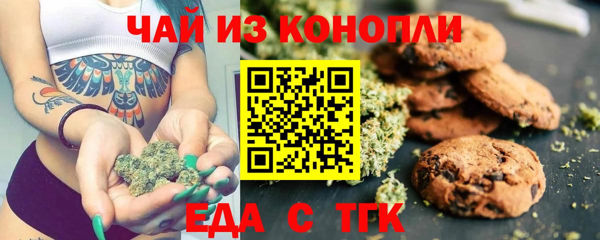 Canna-Cookies марихуана Сунжа