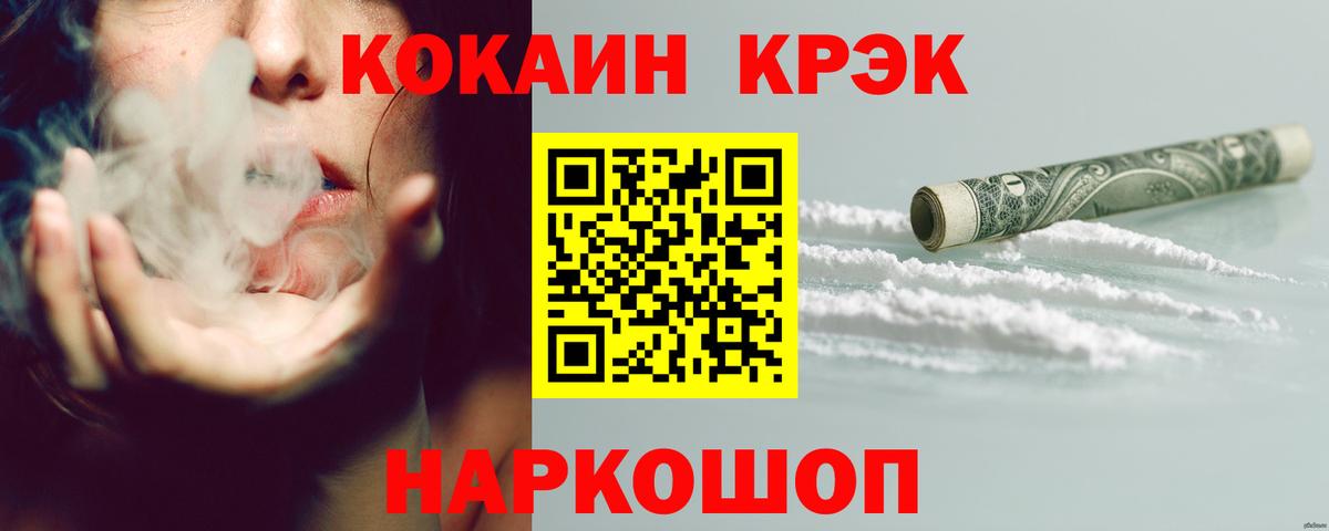 Кокаин  Вход с VPN  Кокаин Перу  Сунжа  Cocaine Fish Scale 