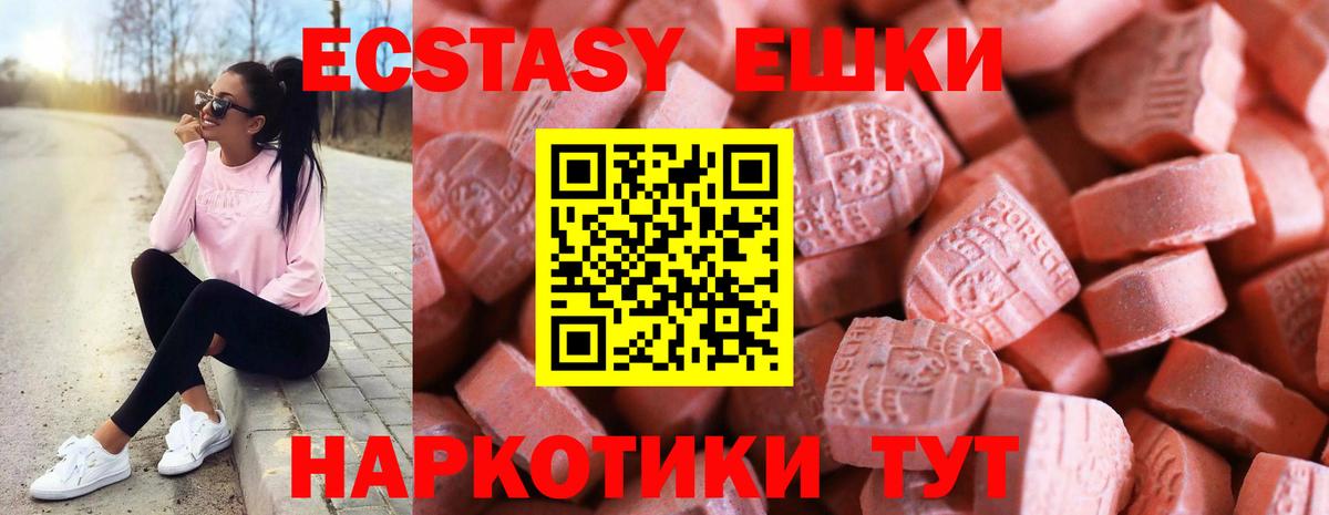 Сунжа  Экстази DUBAI  ЭКСТАЗИ  Вход с VPN 