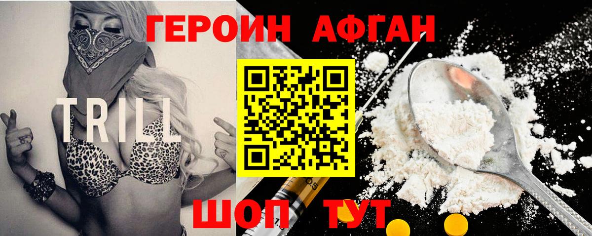 Сунжа  Героин герыч  Вход с VPN 