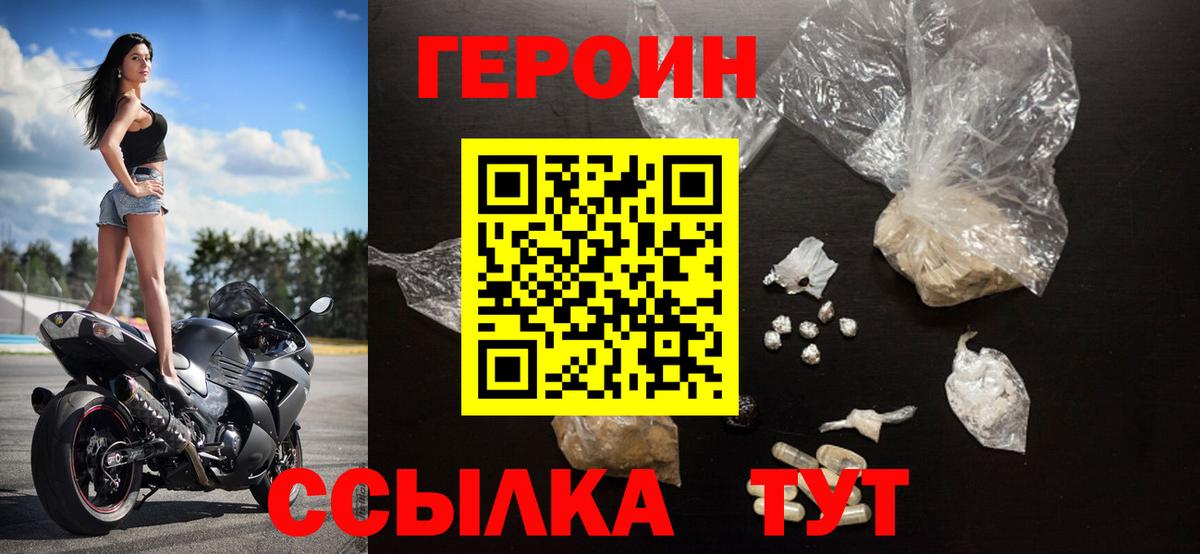 Героин гречка Сунжа