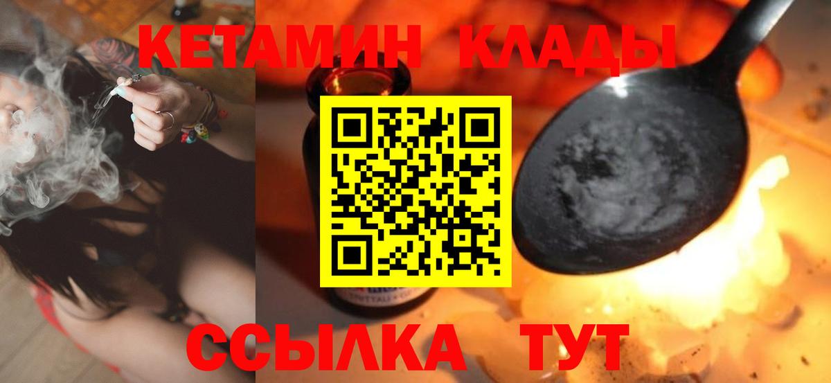 Сунжа  КЕТАМИН VHQ  Вход с VPN 