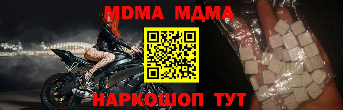 Сунжа  МДМА молли  МДМА crystal  Вход с VPN 