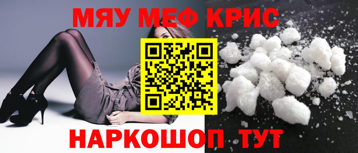 Меф кристаллы Сунжа