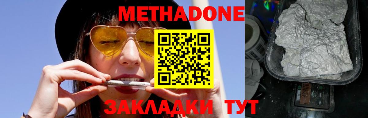 Сунжа  Метадон мёд  Вход с VPN 