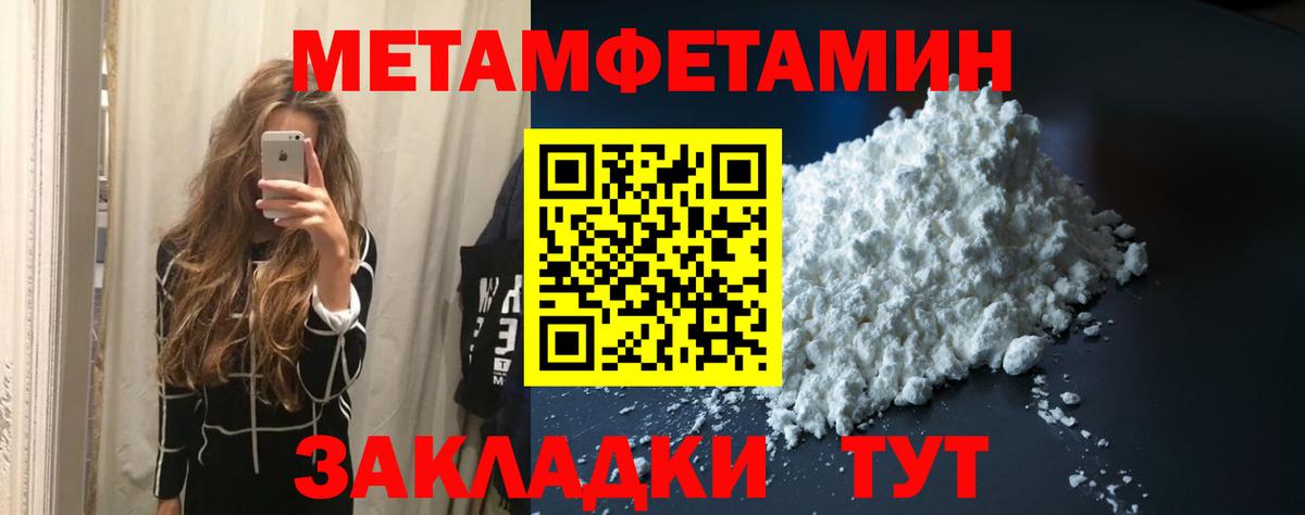 Сунжа  МЕТАМФЕТАМИН кристалл  Вход с VPN 