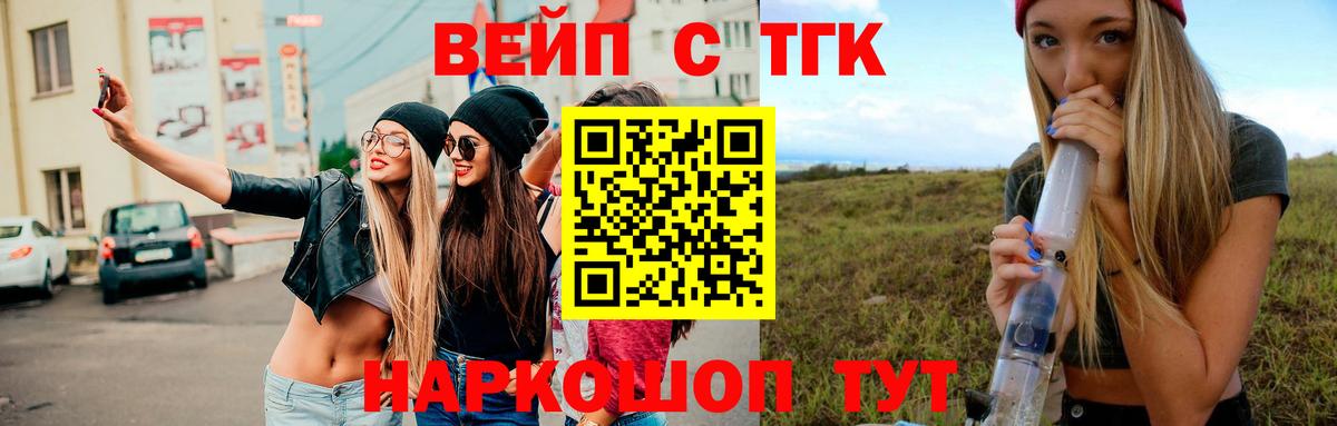 ТГК Wax  магазин продажи   Дистиллят ТГК THC oil  Сунжа  Вход с VPN 